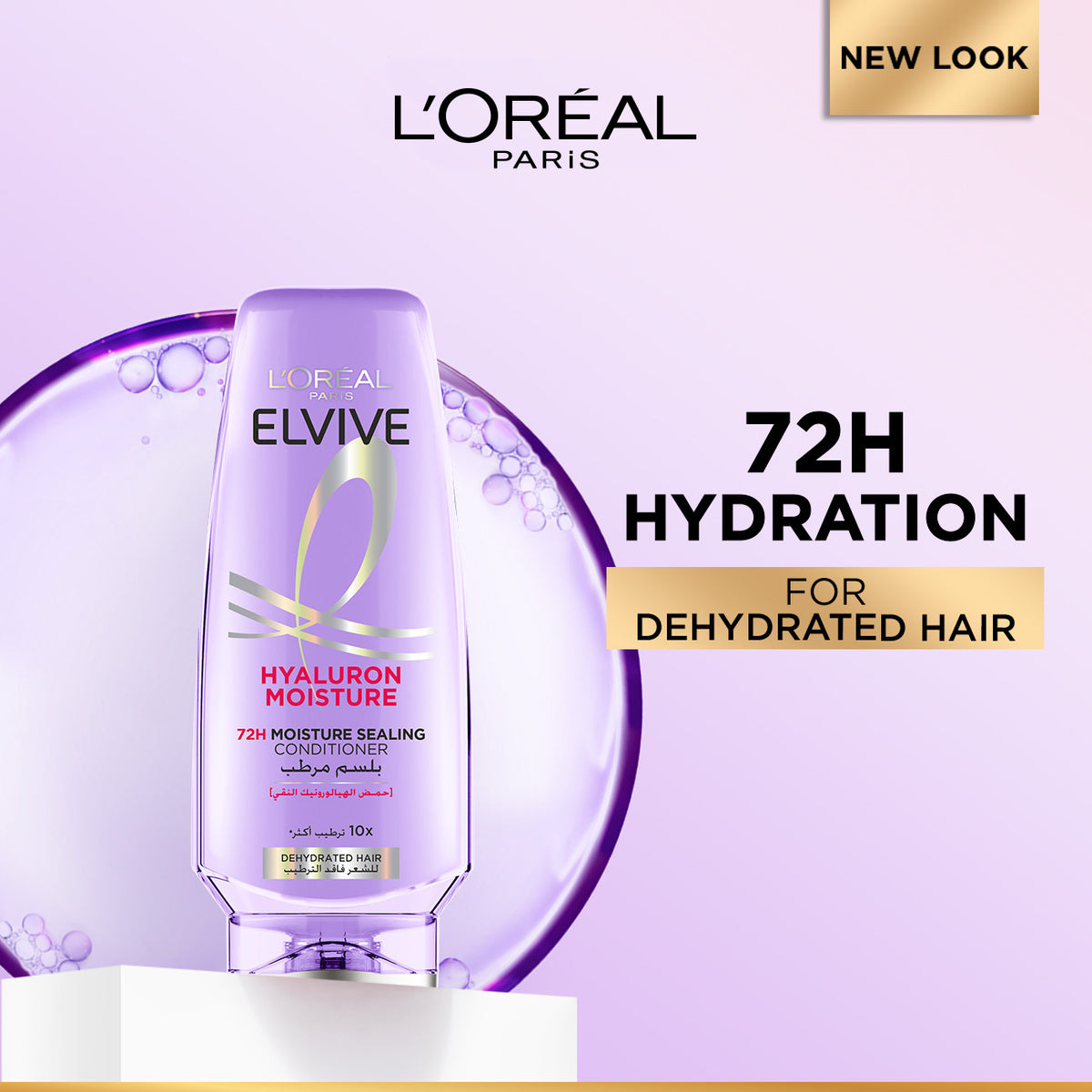 Elvive Hyaluron Moisture 72 Hours Sealing Conditioner for Dehydrated Hair