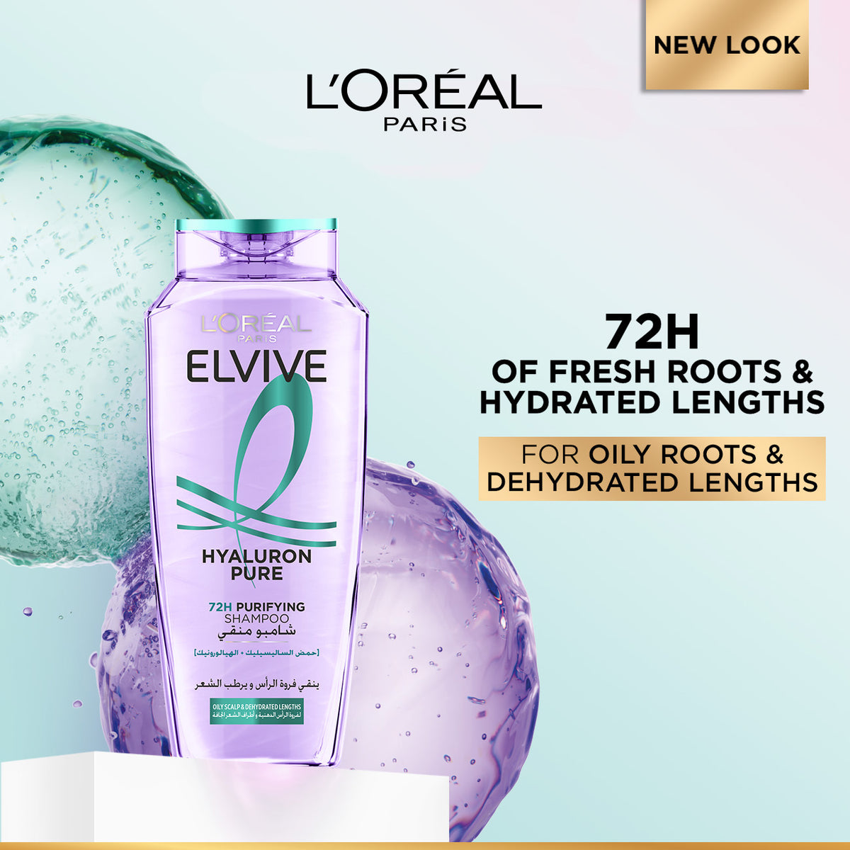 Elvive Hyaluron Pure Purifying Shampoo for Oily Roots And Dehydrated Lengths