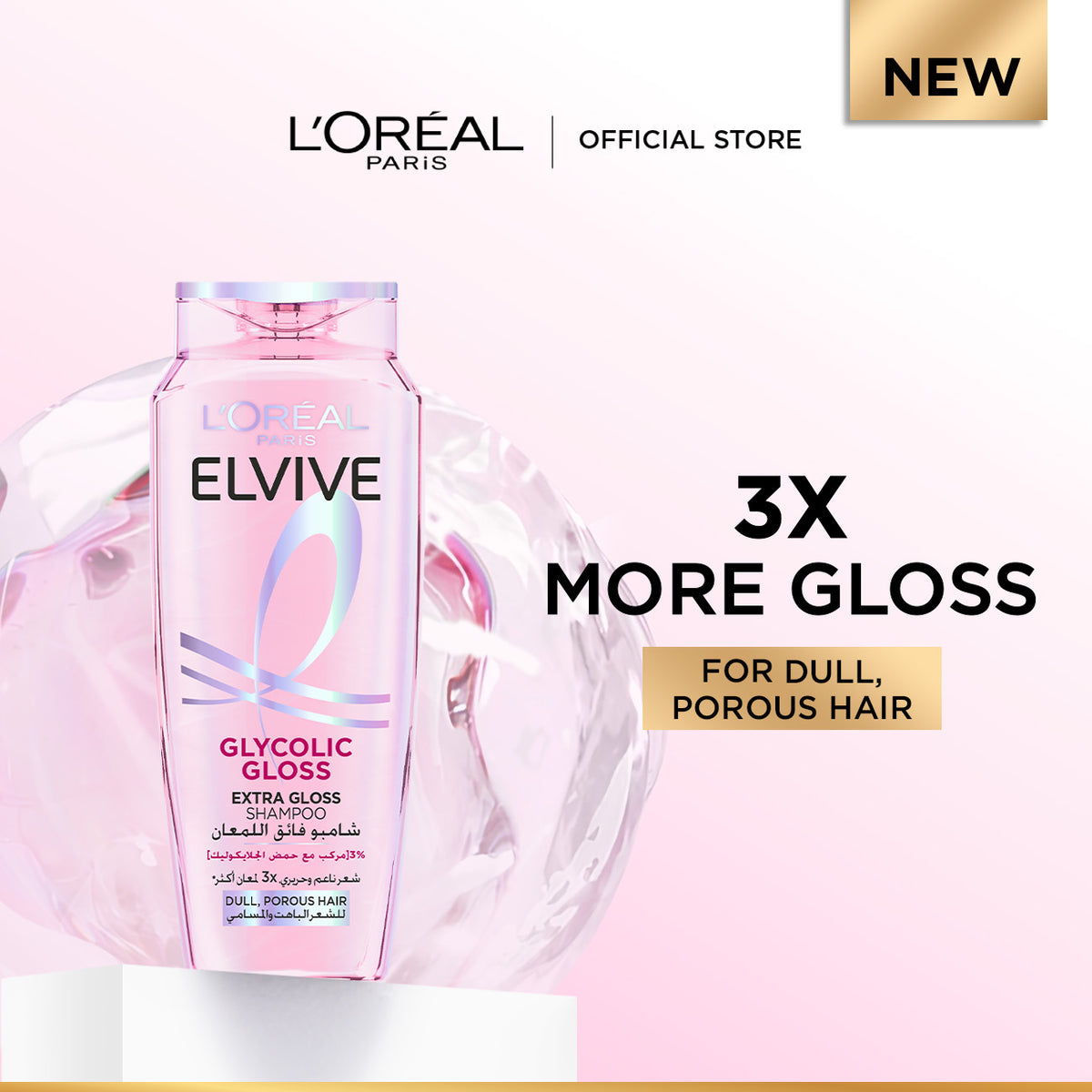Elvive Glycolic Gloss Shampoo home glossing treatment 3% [Gloss Complex] with Glycolic Acid