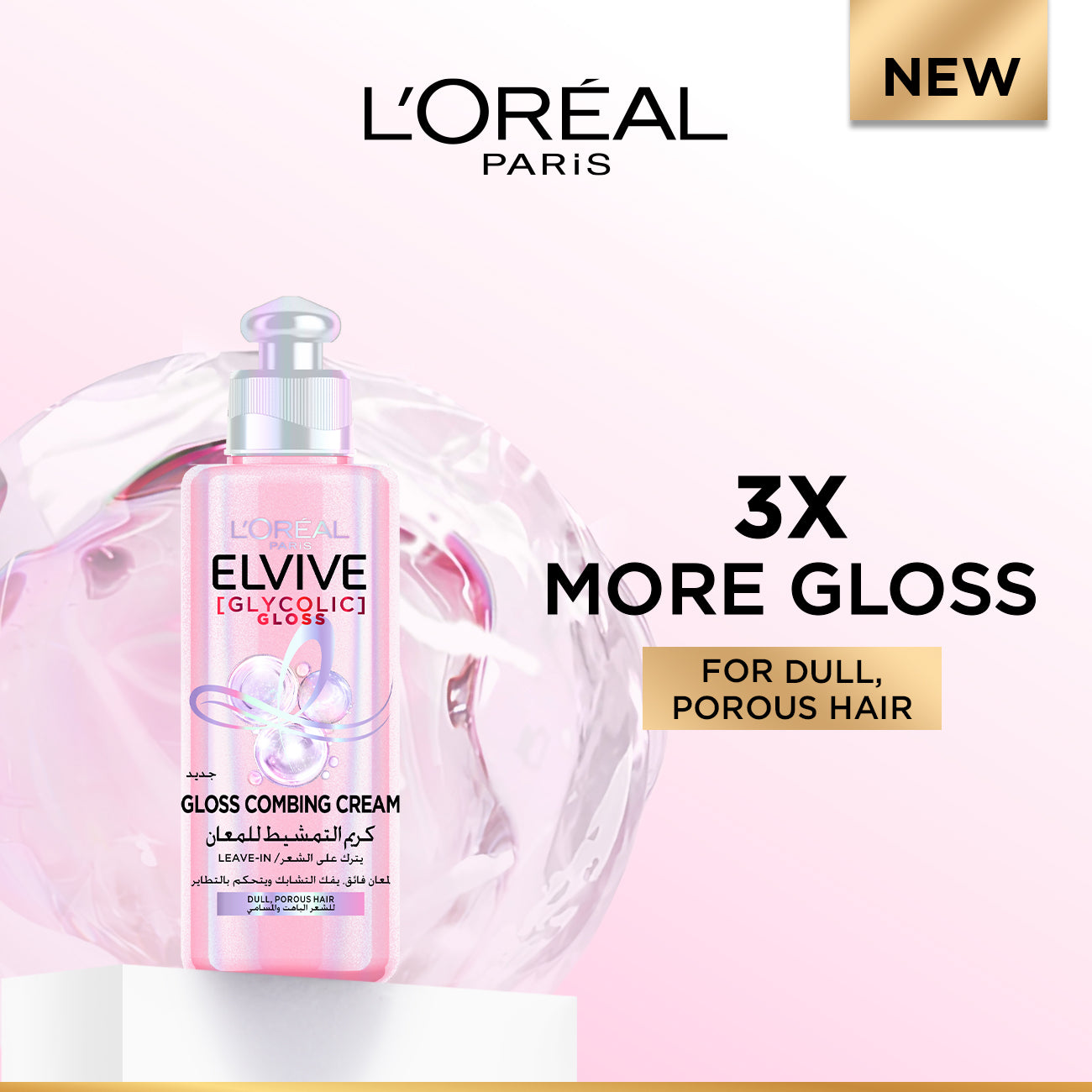 Elvive Glycolic Gloss Leave-in Hair Combing Cream 2% [Gloss Complex] with glycolic acid
