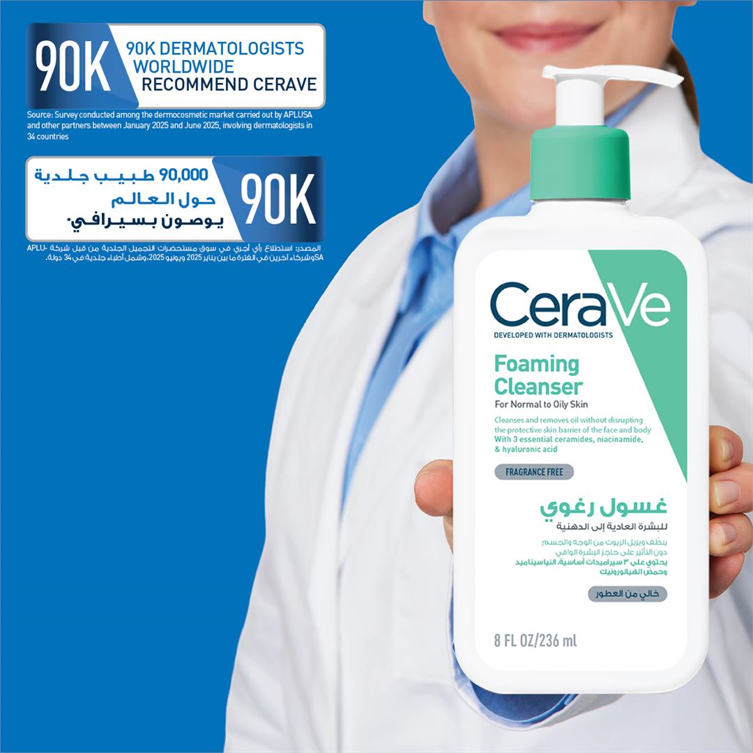 Foaming Cleanser for Normal to Oily Skin with Hyaluronic Acid