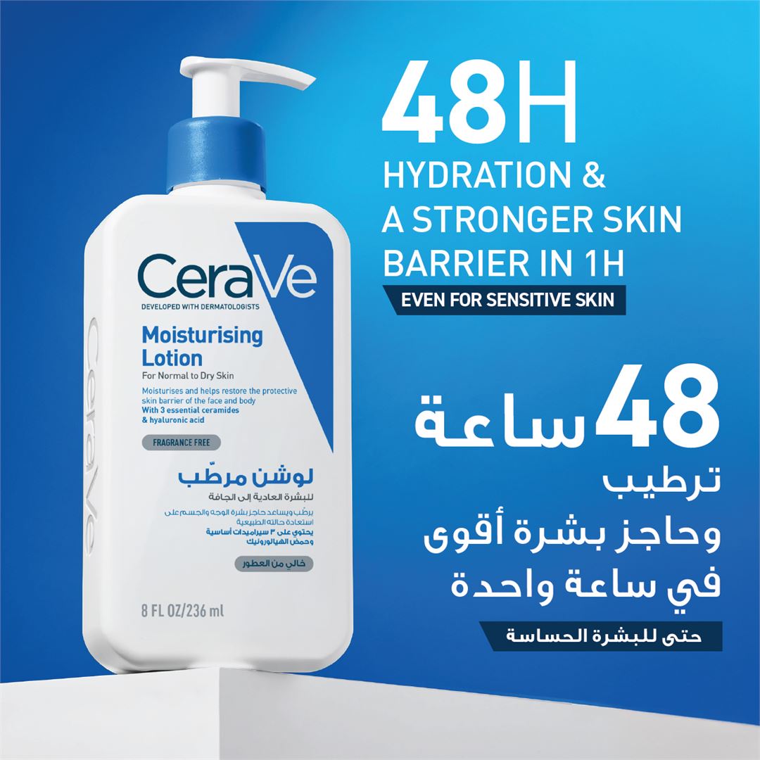 Moisturizing Lotion for Normal to Dry Skin