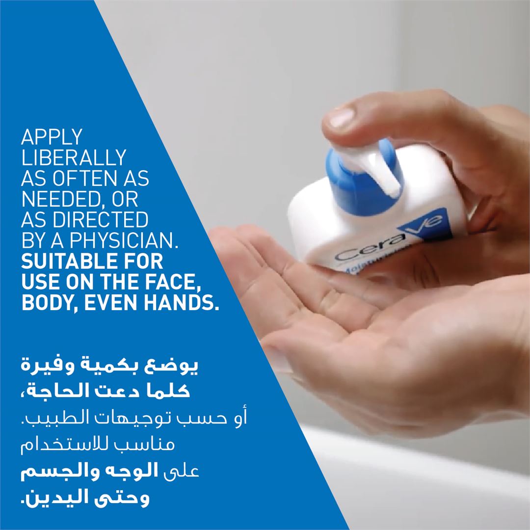 Moisturizing Lotion for Normal to Dry Skin
