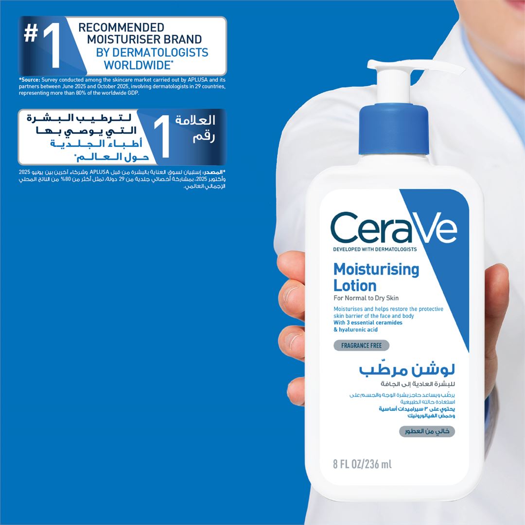 Moisturizing Lotion for Normal to Dry Skin